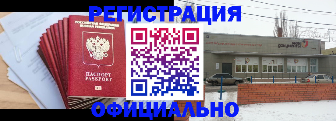 временная регистрация для школы в Майкопе